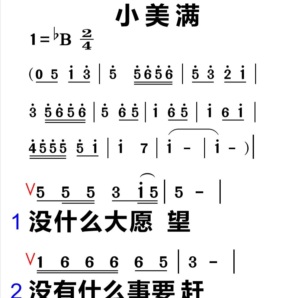 322小美满 大字谱高清简谱教唱谱直播教唱歌谱