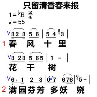 379只留清香春来报 大字谱高清简谱教唱谱直播教唱歌谱