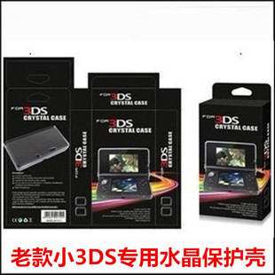 老3ds水晶壳 透明保护盒保护壳 老小三水晶外壳连体硬壳小屏