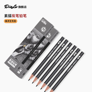 素描铅笔美术生专用2b4b6b8b专业绘画12b14b软中硬炭笔2比hb画画