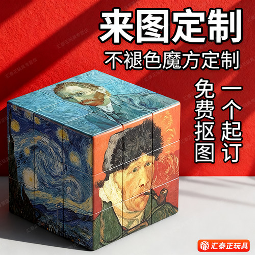 DIY来图定制魔方博物馆文创礼品