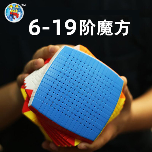 圣手十五九全套顺滑阶魔方