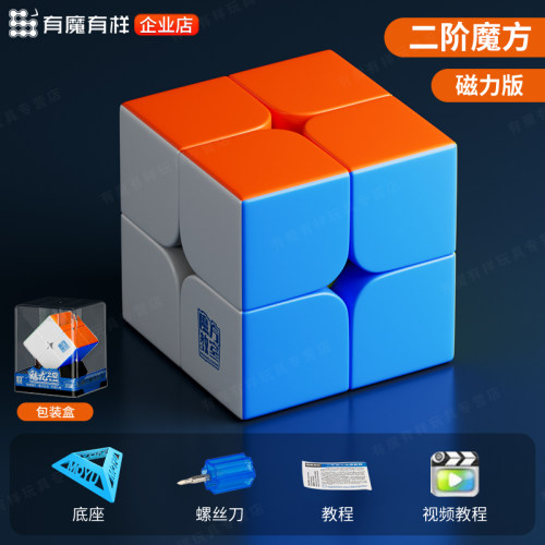 正品磁力二阶魔方三阶2玩具