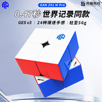 GAN251MPro 二阶磁力魔方专业比赛专用儿童益智玩具官方正品2x2阶