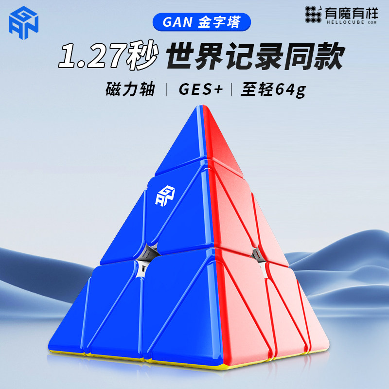 三角异形型专业比赛专用正品