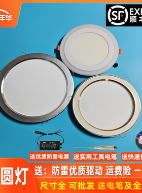 led浴霸中间圆灯板集成吊顶8寸7寸面板照明光源替换配件通用直流