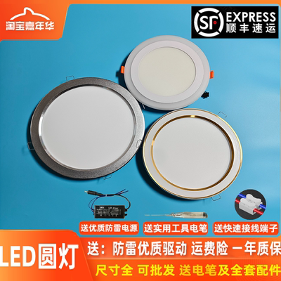 中间照明光源led集成吊顶7寸