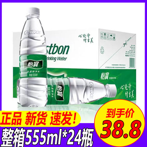 怡宝饮用水555ml瓶装整箱多省