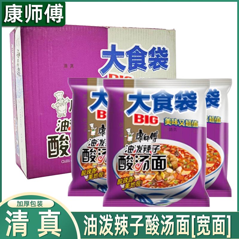 清真康师傅方便面大食袋油泼辣子酸汤面宽面袋装泡面6袋12袋24袋 粮油调味/速食/干货/烘焙 冲泡方便面/拉面/面皮 原图主图