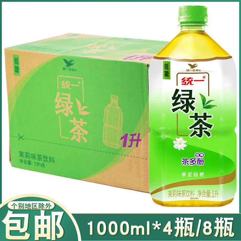 统一绿茶1000ml*4瓶8瓶装整箱低糖茉莉味茶饮料1升畅饮装夏日饮品