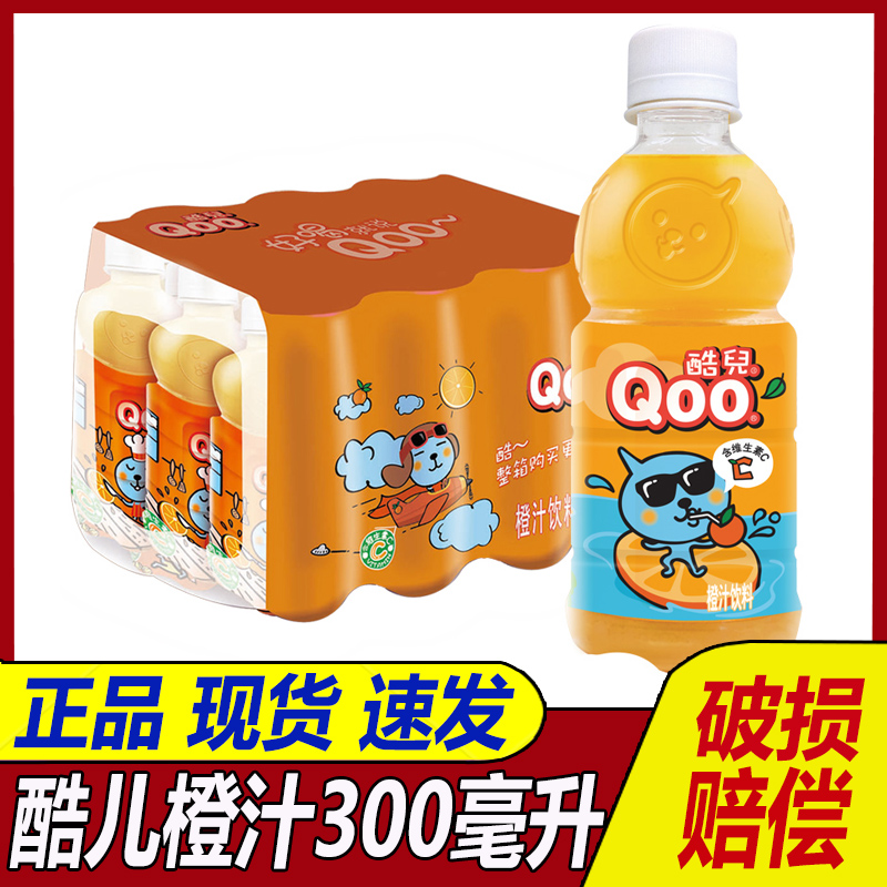 酷儿酷儿橙汁整箱300mlx12