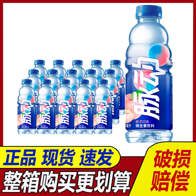 脉动桃子味600ml维生素饮料