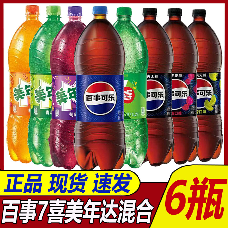 百事可乐美年达果味汽水整箱批发图片