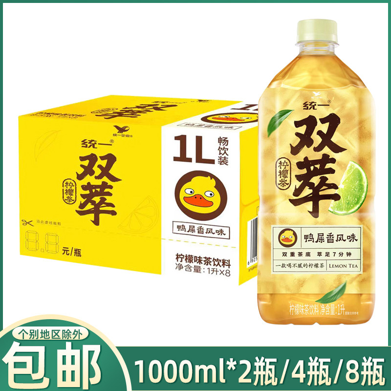 统一双萃柠檬茶1升*2瓶4瓶8瓶装整箱柠檬味茶饮料1000ml畅饮装