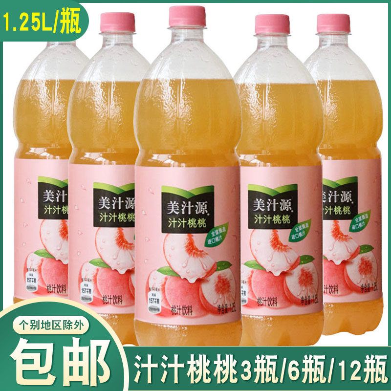 可口可乐出品美汁源汁汁桃桃整箱1.25升x3瓶蜜桃味饮料大瓶装
