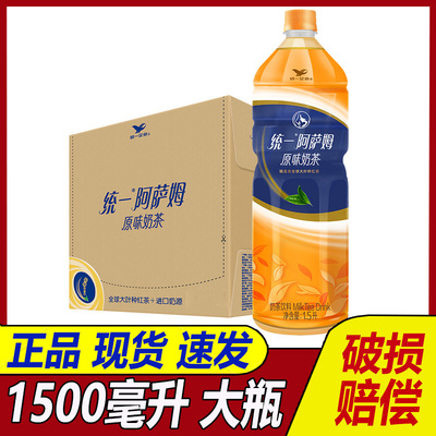 统一原味奶茶1.5升大瓶饮料