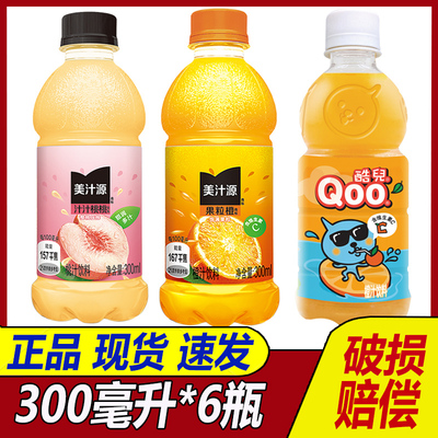 美汁源果粒橙300ml含维生素C饮料