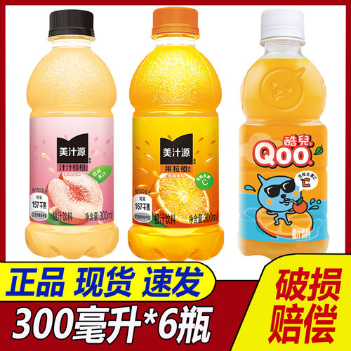 美汁源果粒橙300ml含维生素C饮料