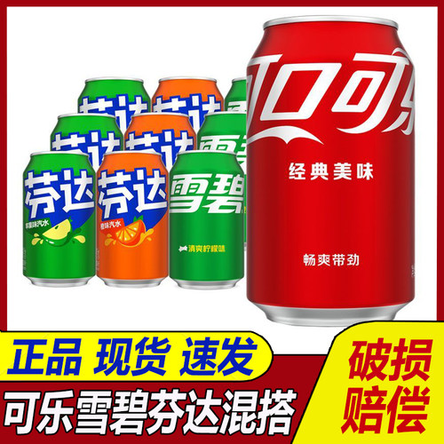 可口可乐碳酸饮料橙味汽水