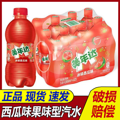 美年达西瓜味汽水迷你小瓶装