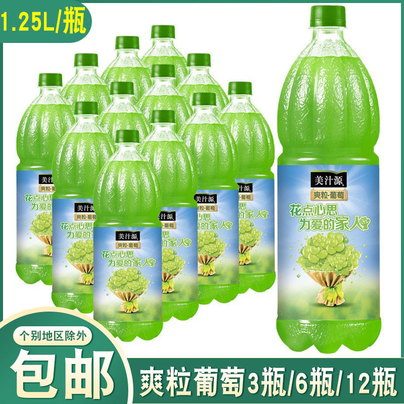可口可乐出品美汁源爽粒葡萄整箱1.25升*3瓶果味果汁饮料分享装