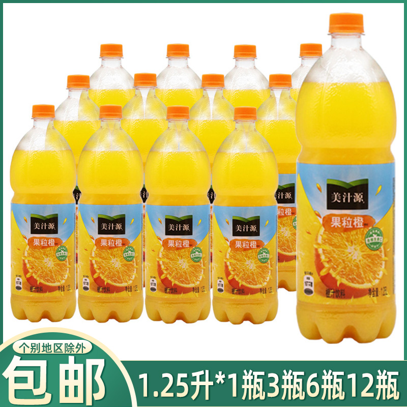 美汁源果粒橙饮料果肉橙汁味出品