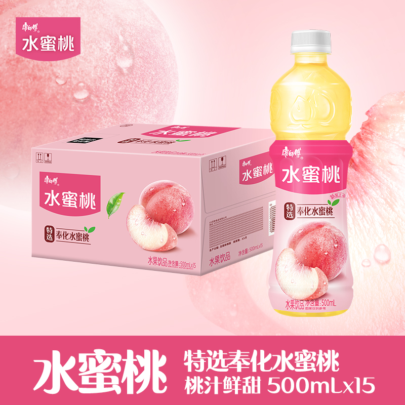 整箱康师傅水蜜桃500ml饮料