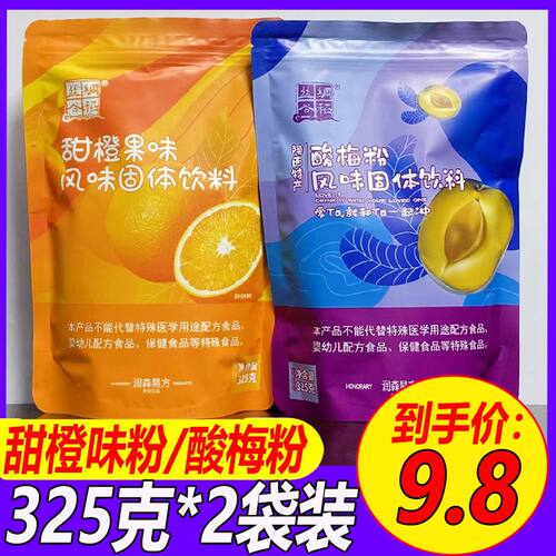 丝绸谷稻酸梅粉固体饮料