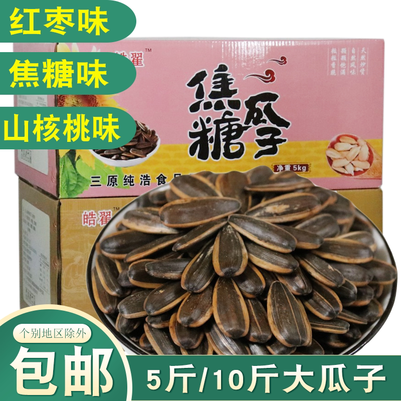 核桃瓜子整箱 价格 怎么样 图片