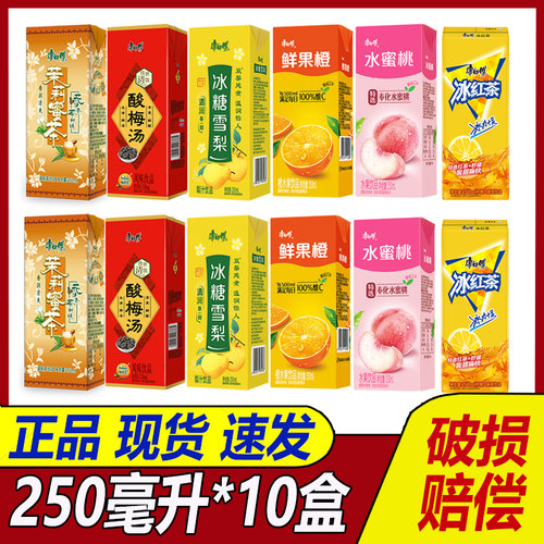 康师傅鲜果橙蜜茶酸梅汤冰红茶