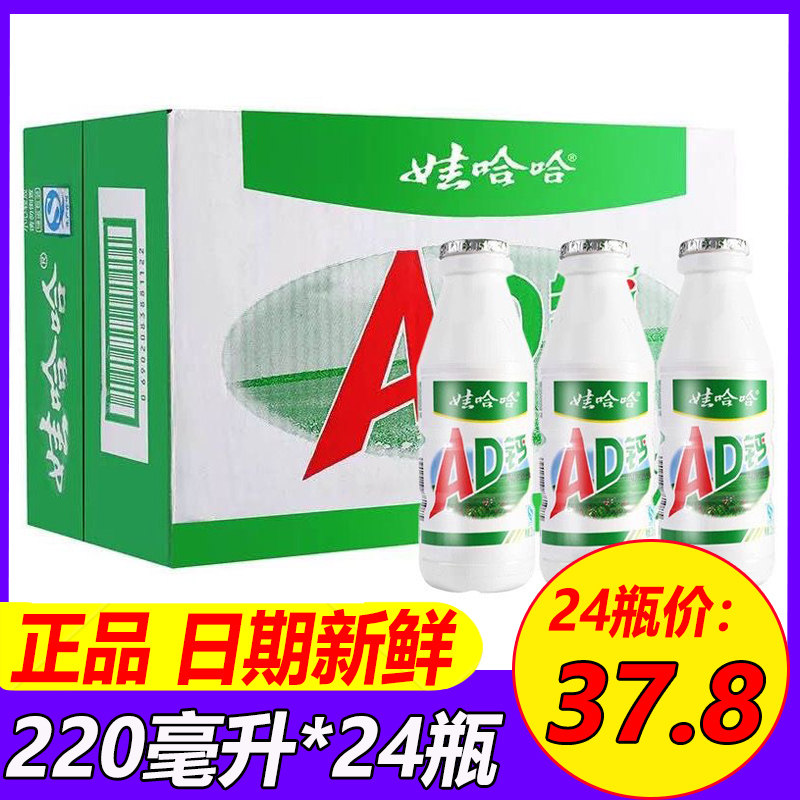 娃哈哈220gAD钙奶饮料