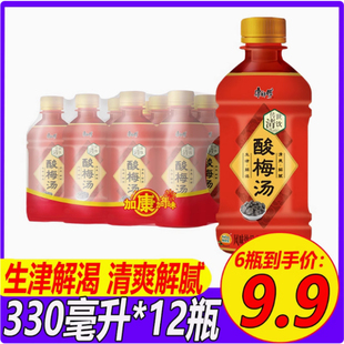 康师傅饮料酸梅汤风味饮品整箱330ml*12瓶酸梅汁小瓶装清爽解腻