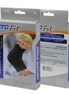 普飞护踝运动护具护踝防护脚踝部护套篮球足球羽毛球护脚腕 PA302