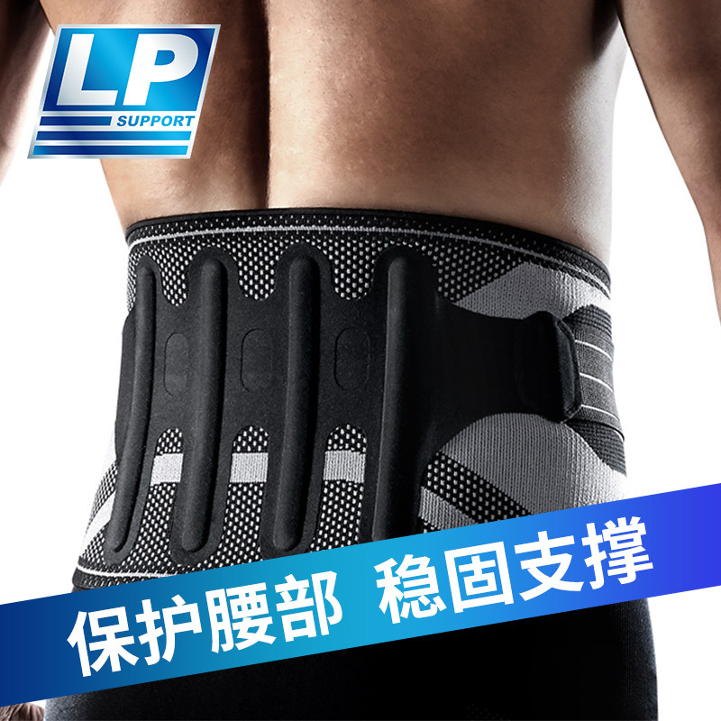 LP专业运动护腰男女篮球足球深蹲健身硬拉腰带腰椎训练护具161XT