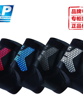 LP多色炫能护踝运动透气激能加压防滑贴合关节防护套CT11