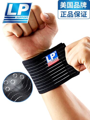 lp专业扭伤羽毛球卧推弹力绷带