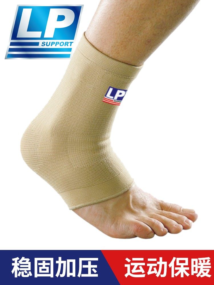 LP脚腕套跑步篮球扭伤运动护踝关节护脚踝男女脚裸护腕保暖护具