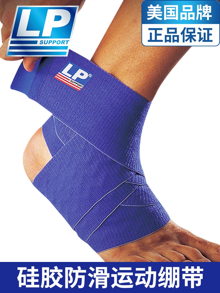 LP专业护具透气自粘弹性绷带运动护膝男女羽毛球膝盖弹力绑带694