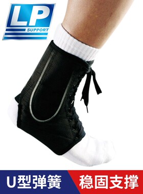 LP可调式U型弹簧护踝防扭伤运动防护透气网面男女通用黑787