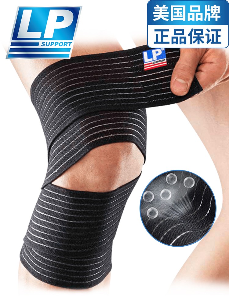 LP超薄自粘弹性绷带跑步运动护膝固定保护大小腿膝盖护腿弹力男女