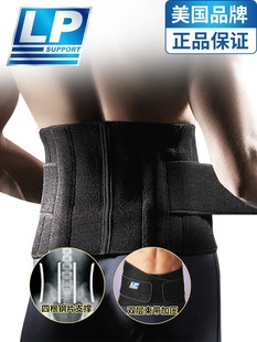LP运动护腰四钢条支撑可调式加压束腰带防寒固定带男女通用773