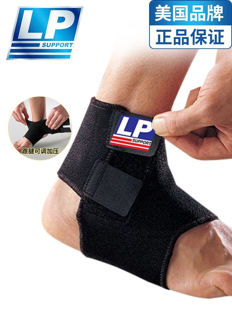 LP开放跟腱护踝可调式防崴脚运动装备透气保暖男女通用黑768