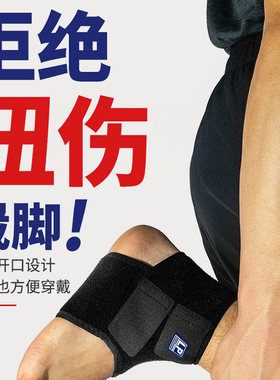 lp专业扭伤脚踝护具篮球装备