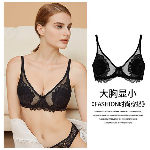 大胸显小聚拢上托收副乳内衣文胸
