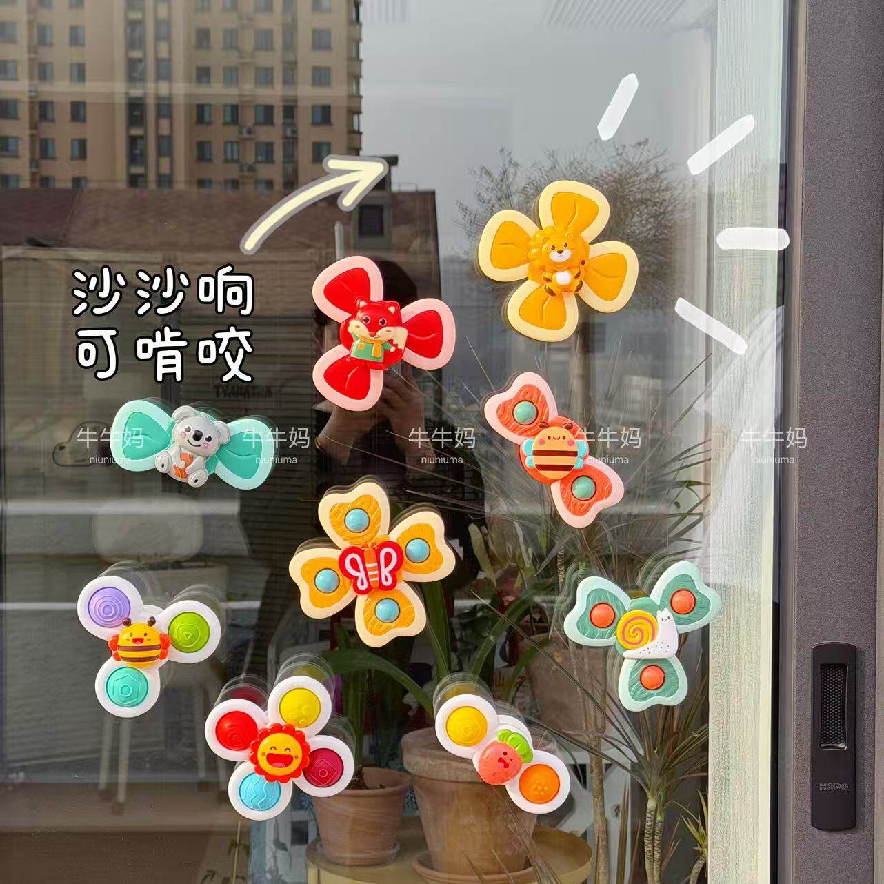 新生儿童宝宝玻璃吸盘转转乐婴儿餐椅可咬指尖花朵陀螺浴室玩具