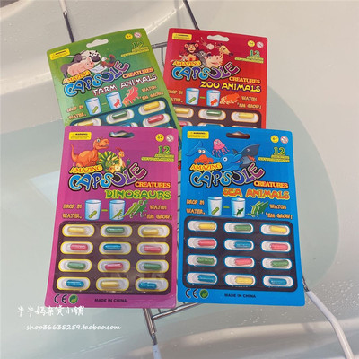 恐龙海洋主题压缩水变洗澡玩具