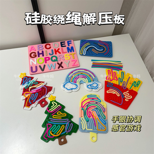儿童硅胶空间感官解压板立体拼图想象力开发益智减压手眼协调玩具