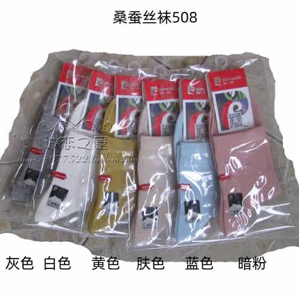三双包邮 皮尔卡丹 桑蚕丝刺绣女袜轻薄棉中筒袜弹力顺滑夏季