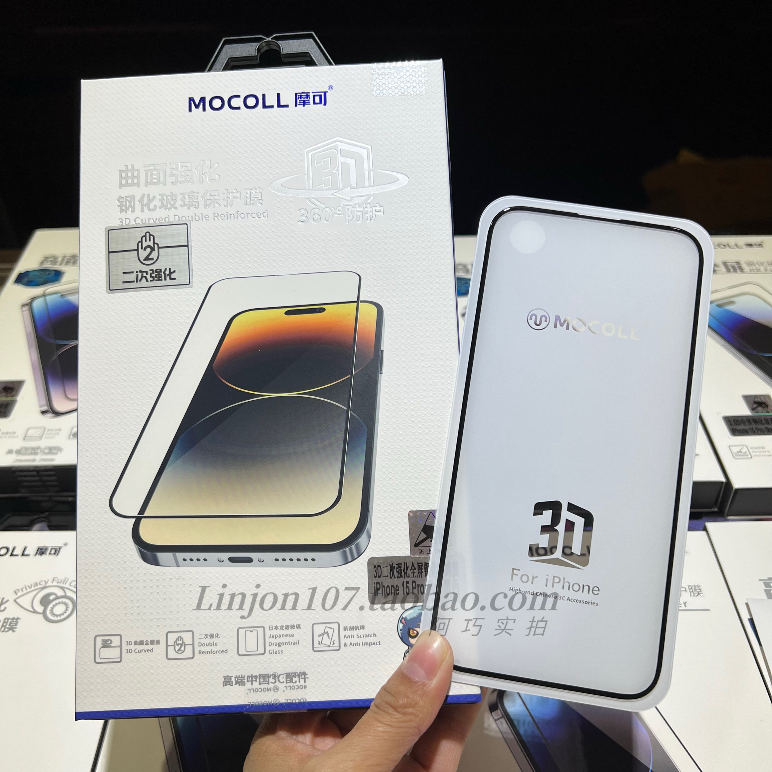 MOCOll摩可15Pro钢化膜苹果iphone15ProMax防指纹3d点胶3d鲲鹏二强手机膜适用于十五高端贴膜