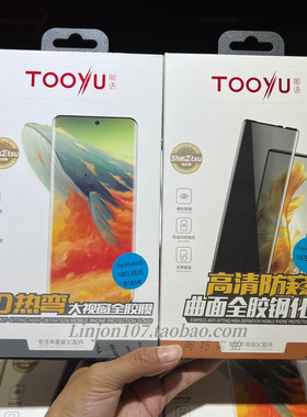 tooyu/图语适用华为x7全胶钢化膜Mate60pro曲面热弯大视窗高清x6典藏版x5 p70pro mate70pro 70rs Mate80pro